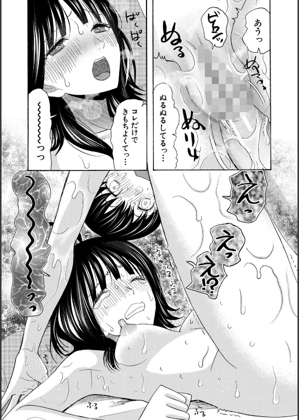 思春期同棲日記 繋がったままで一晩中_33枚目の画像